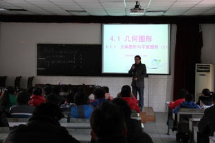 我校成功承办全市数学学科课堂教学展示活动